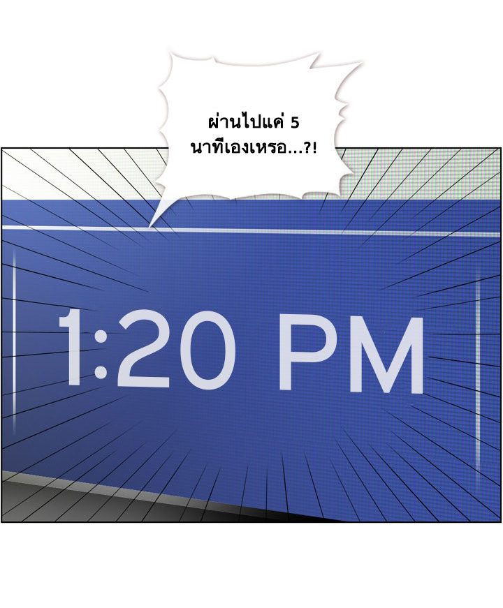 Annoying Jeong Joo Hee ยัยตัวป่วน จองจูฮี page 12