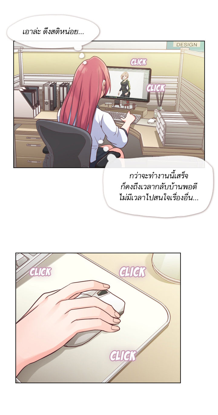 Annoying Jeong Joo Hee ยัยตัวป่วน จองจูฮี page 14