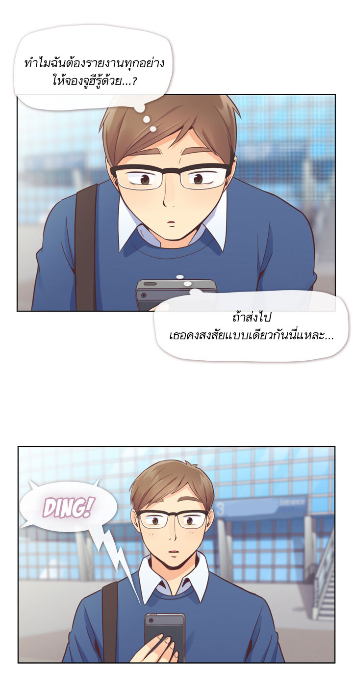 Annoying Jeong Joo Hee ยัยตัวป่วน จองจูฮี page 4