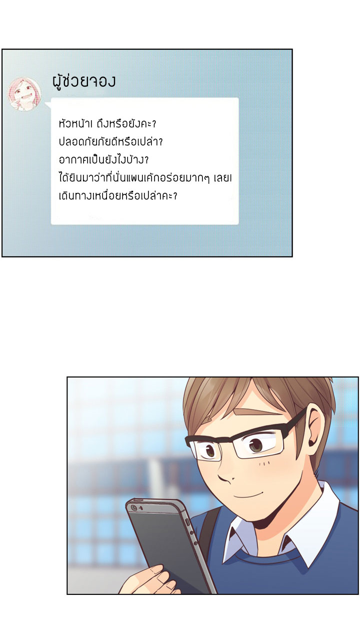 Annoying Jeong Joo Hee ยัยตัวป่วน จองจูฮี page 5