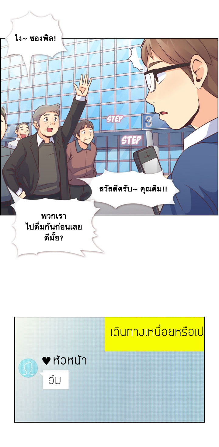 Annoying Jeong Joo Hee ยัยตัวป่วน จองจูฮี page 6