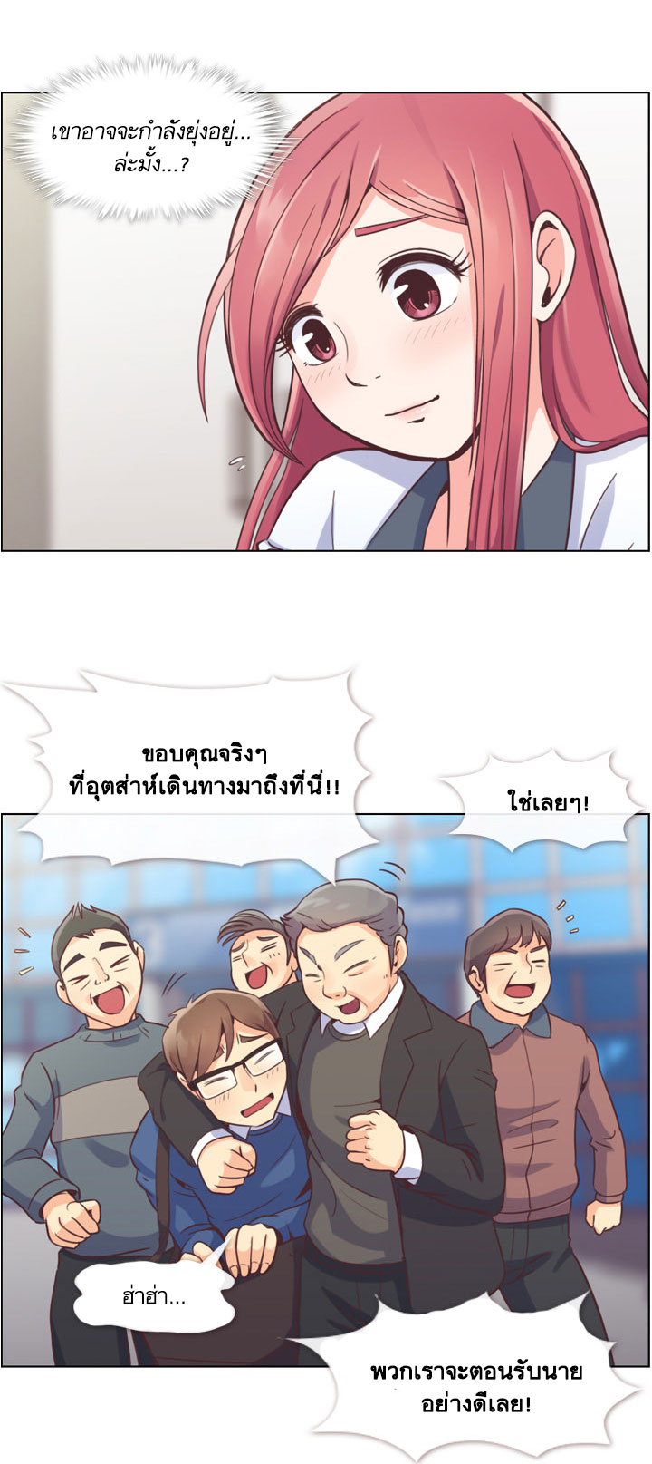 Annoying Jeong Joo Hee ยัยตัวป่วน จองจูฮี page 8