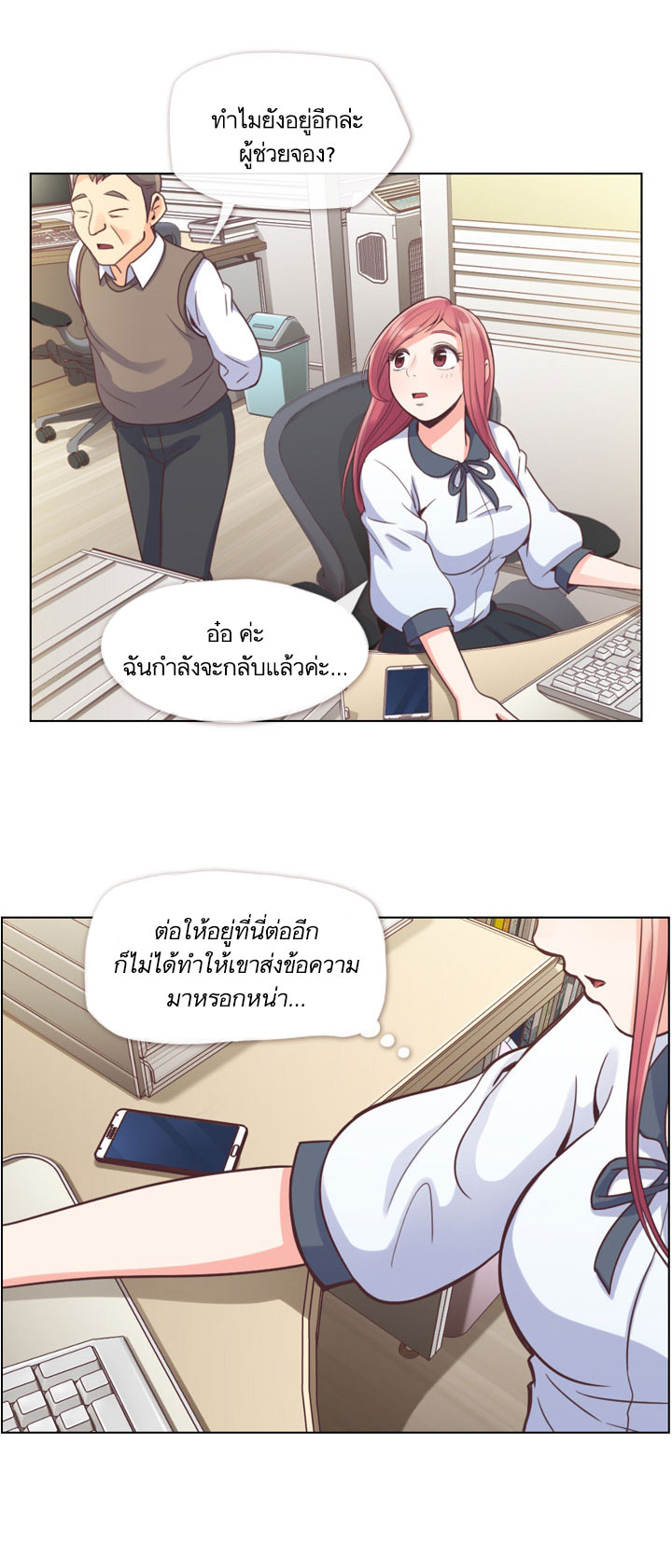 Annoying Jeong Joo Hee ยัยตัวป่วน จองจูฮี page 13