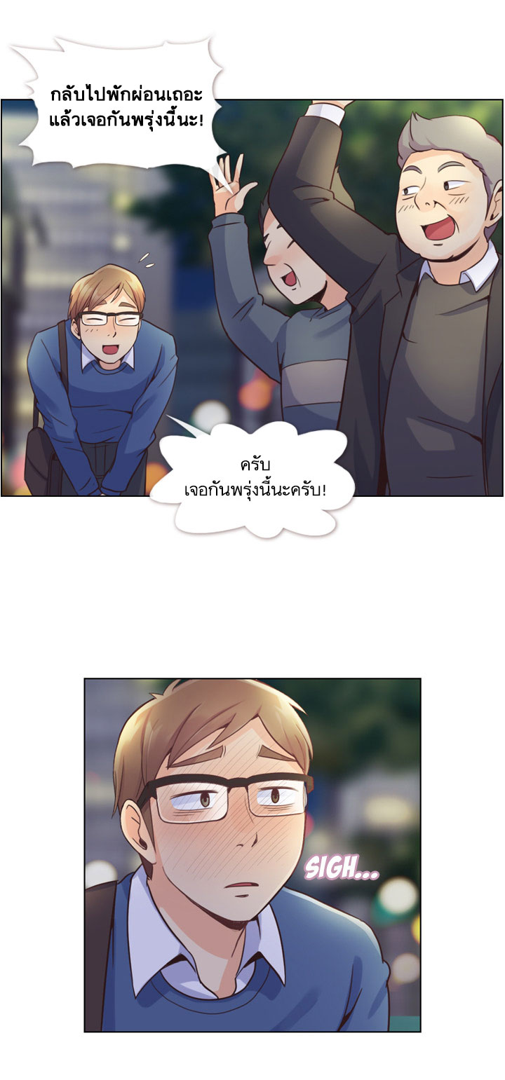 Annoying Jeong Joo Hee ยัยตัวป่วน จองจูฮี page 15