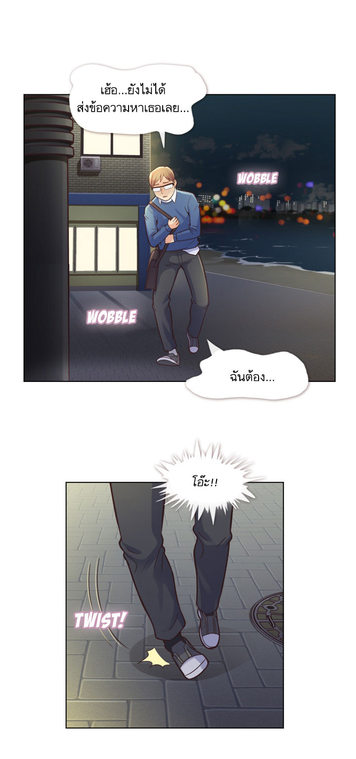 Annoying Jeong Joo Hee ยัยตัวป่วน จองจูฮี page 16