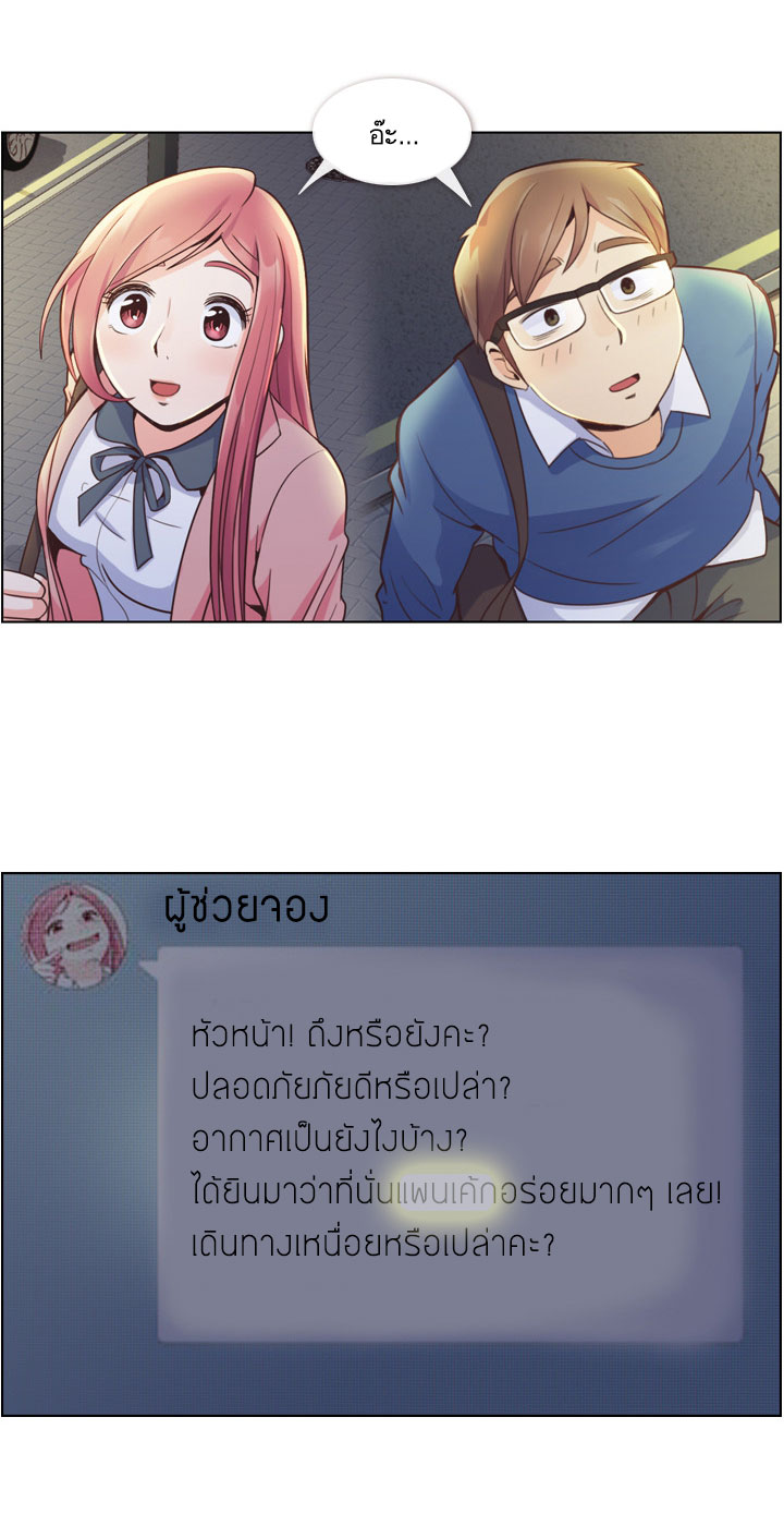 Annoying Jeong Joo Hee ยัยตัวป่วน จองจูฮี page 19