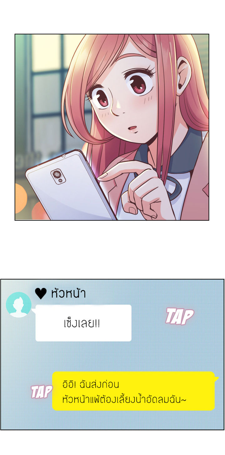 Annoying Jeong Joo Hee ยัยตัวป่วน จองจูฮี page 21