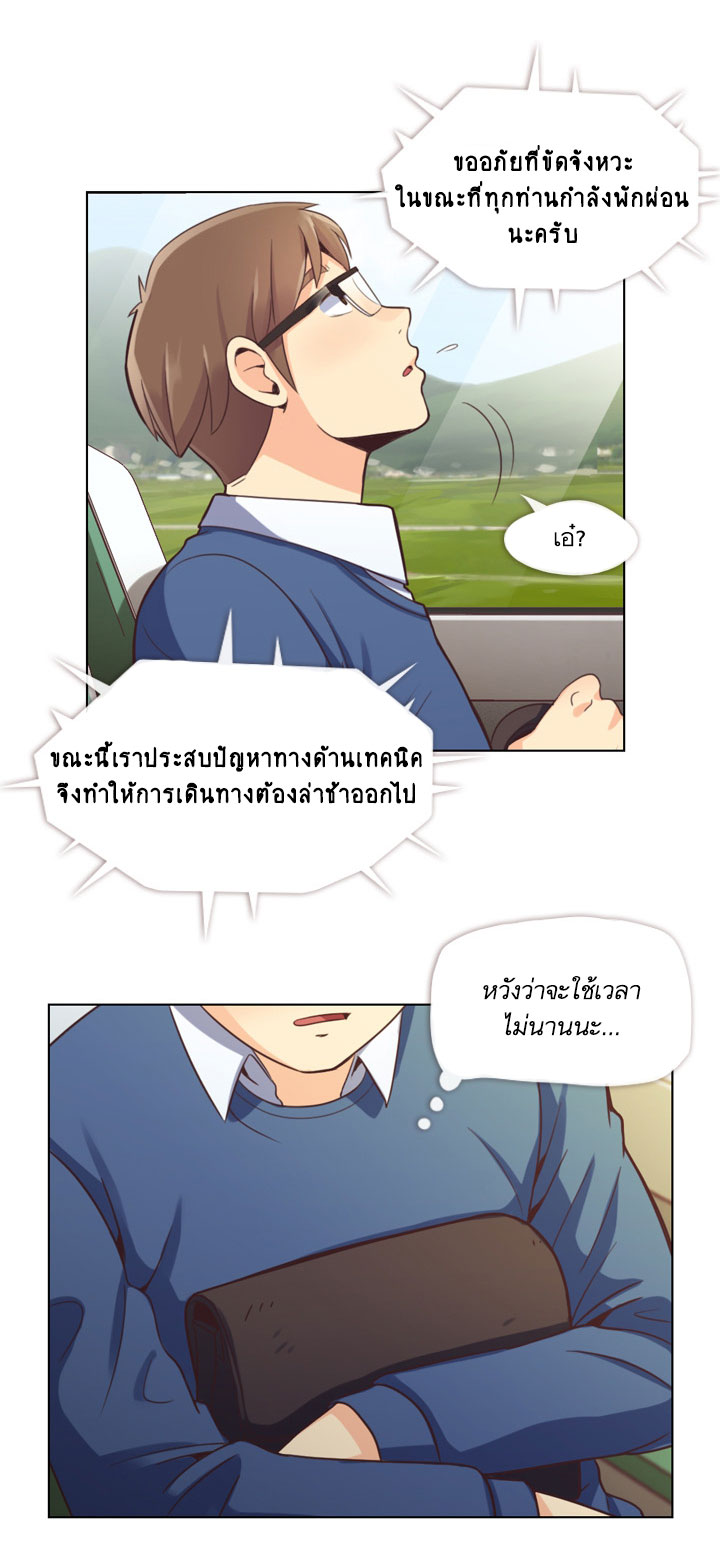 Annoying Jeong Joo Hee ยัยตัวป่วน จองจูฮี page 11