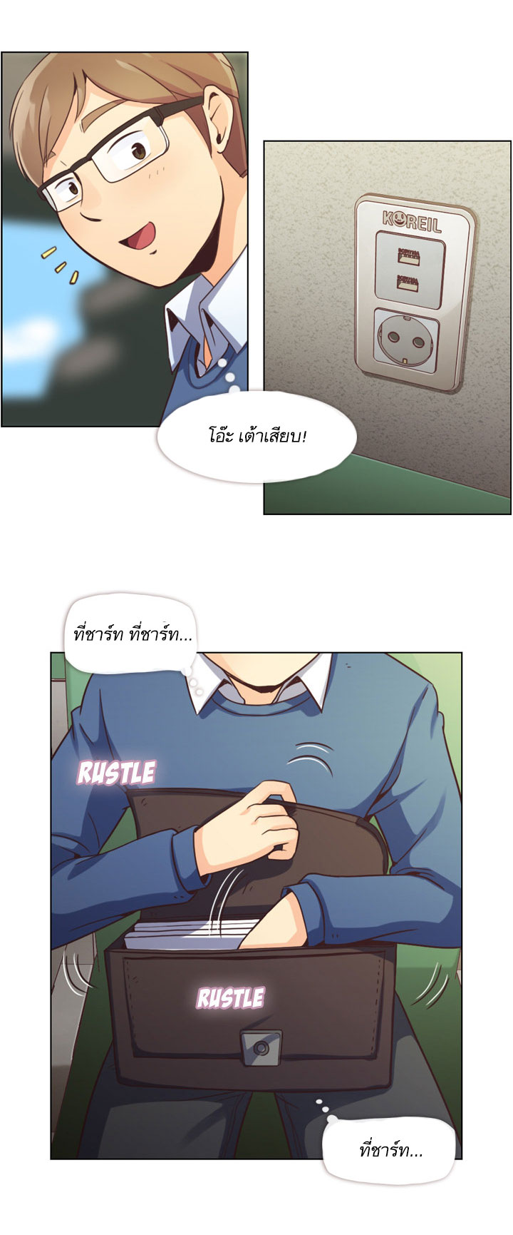 Annoying Jeong Joo Hee ยัยตัวป่วน จองจูฮี page 14