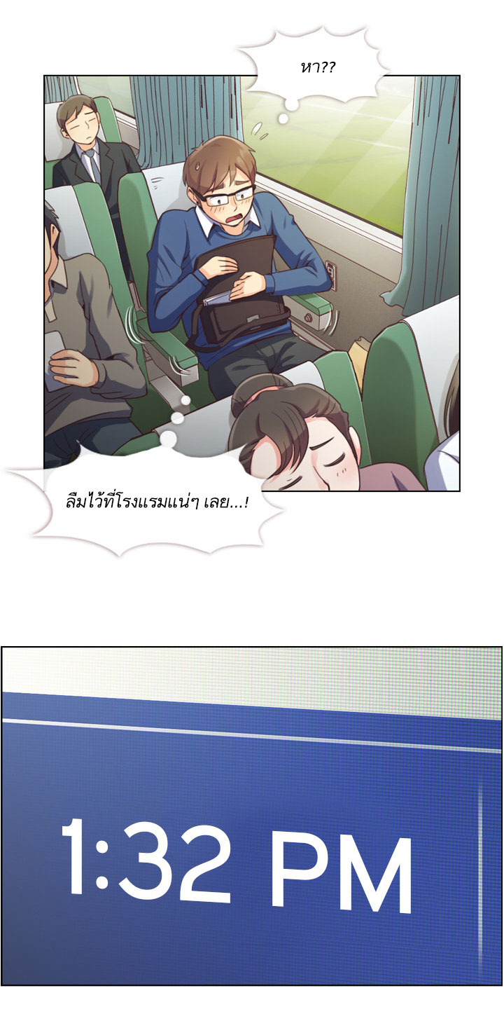 Annoying Jeong Joo Hee ยัยตัวป่วน จองจูฮี page 16