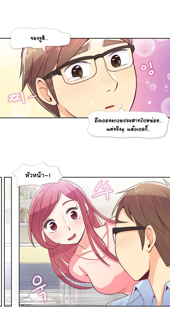 Annoying Jeong Joo Hee ยัยตัวป่วน จองจูฮี page 6