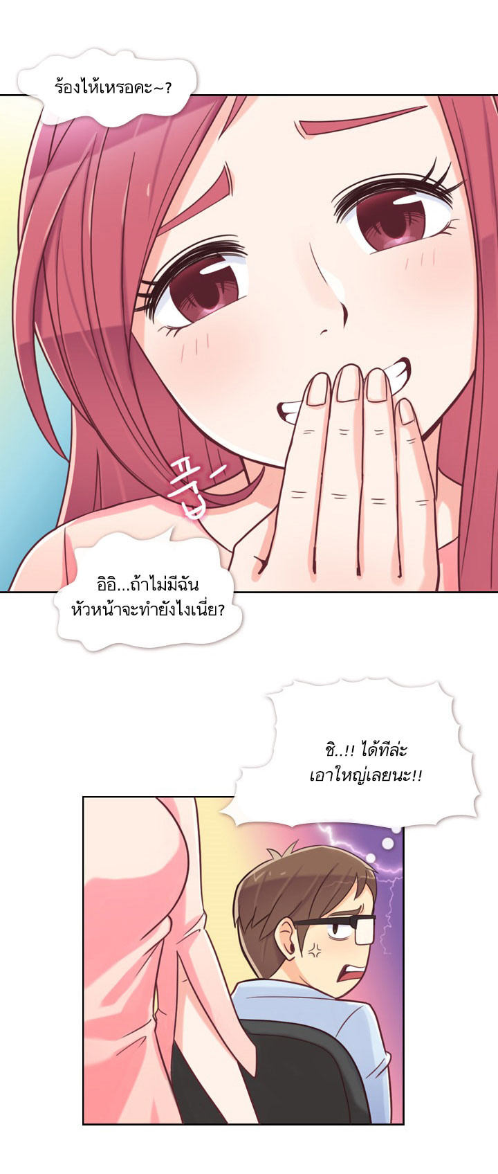 Annoying Jeong Joo Hee ยัยตัวป่วน จองจูฮี page 7