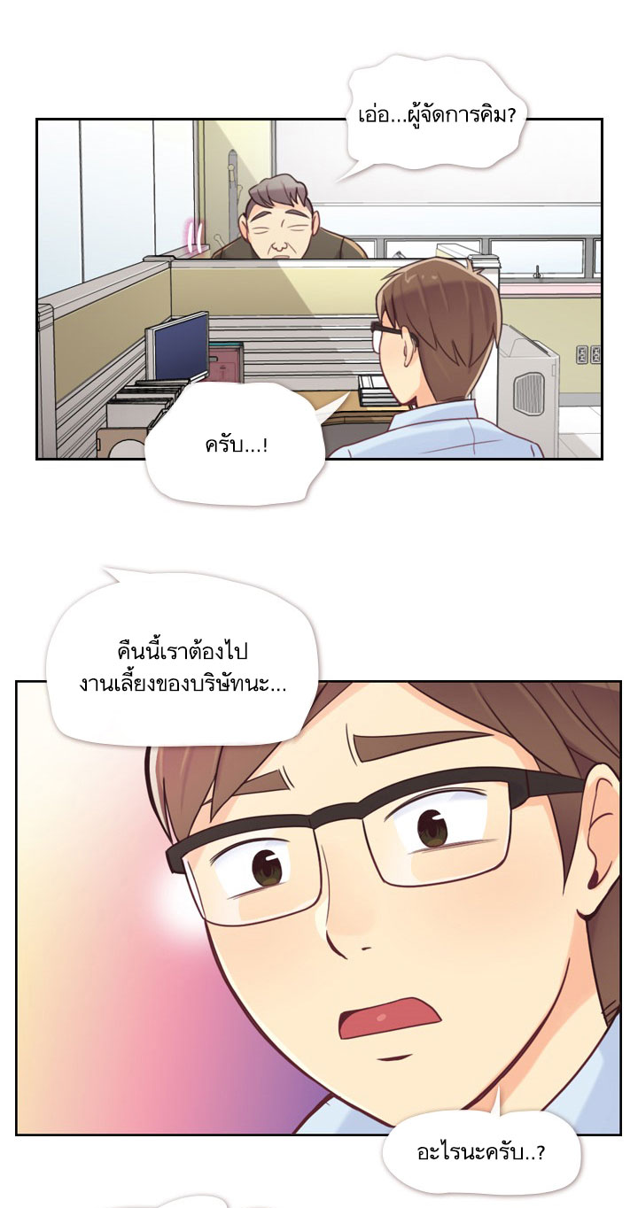 Annoying Jeong Joo Hee ยัยตัวป่วน จองจูฮี page 8