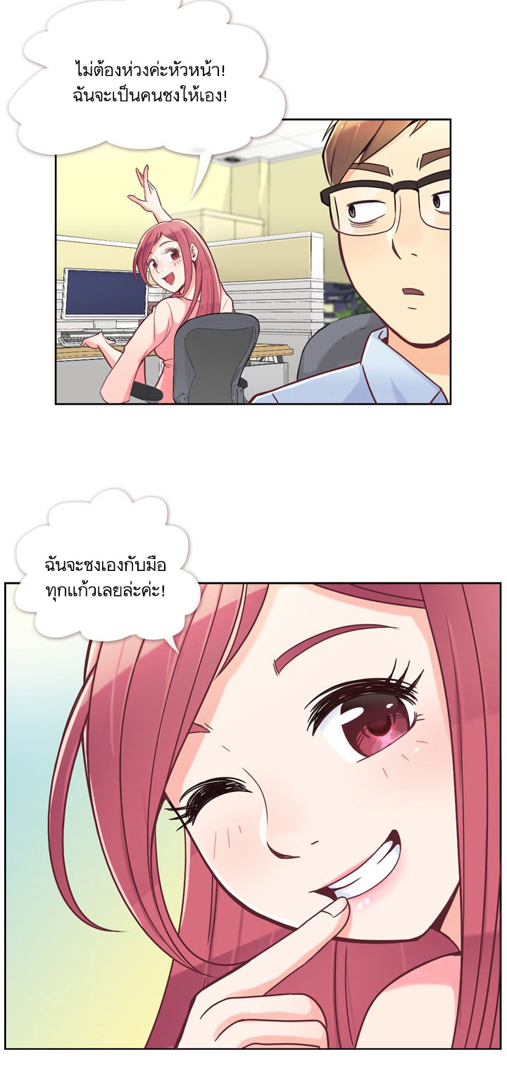 Annoying Jeong Joo Hee ยัยตัวป่วน จองจูฮี page 9