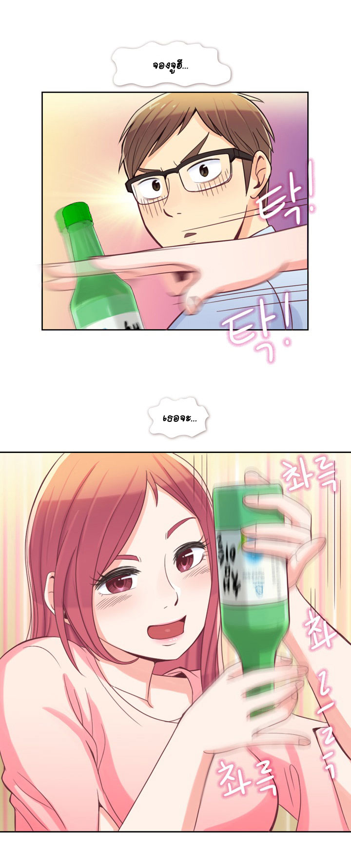 Annoying Jeong Joo Hee ยัยตัวป่วน จองจูฮี page 12
