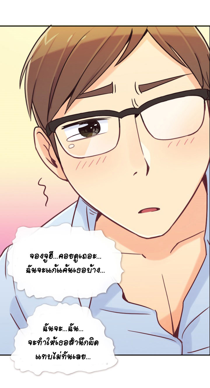 Annoying Jeong Joo Hee ยัยตัวป่วน จองจูฮี page 16
