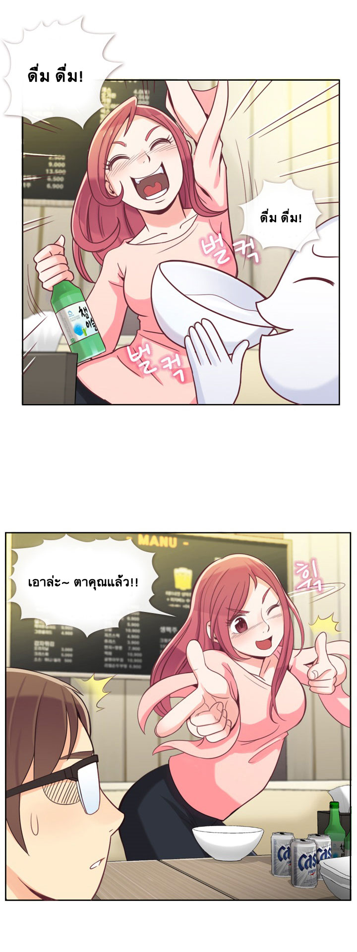 Annoying Jeong Joo Hee ยัยตัวป่วน จองจูฮี page 17