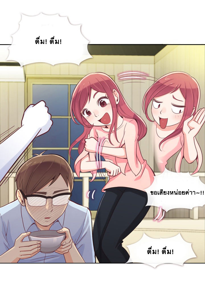 Annoying Jeong Joo Hee ยัยตัวป่วน จองจูฮี page 18