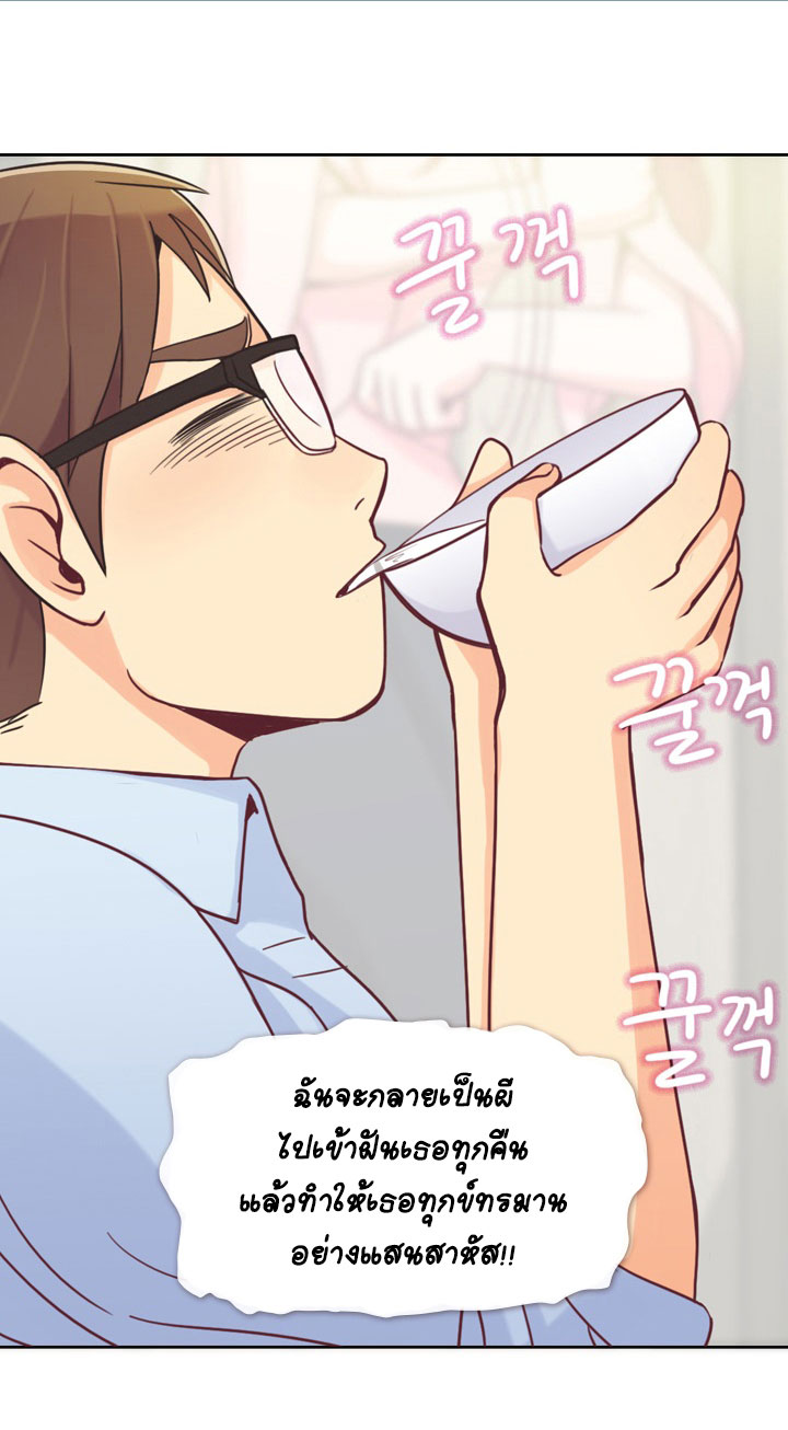 Annoying Jeong Joo Hee ยัยตัวป่วน จองจูฮี page 21