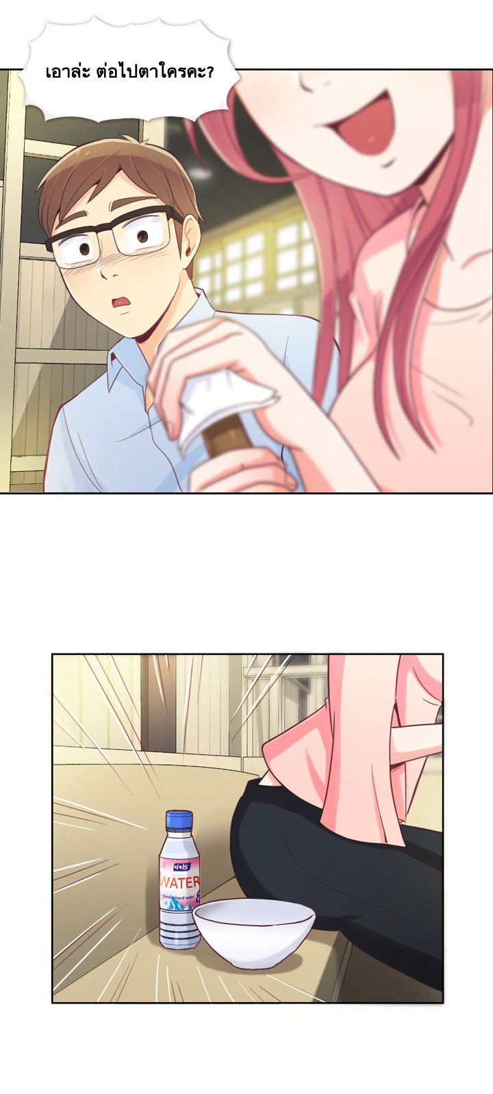 Annoying Jeong Joo Hee ยัยตัวป่วน จองจูฮี page 23