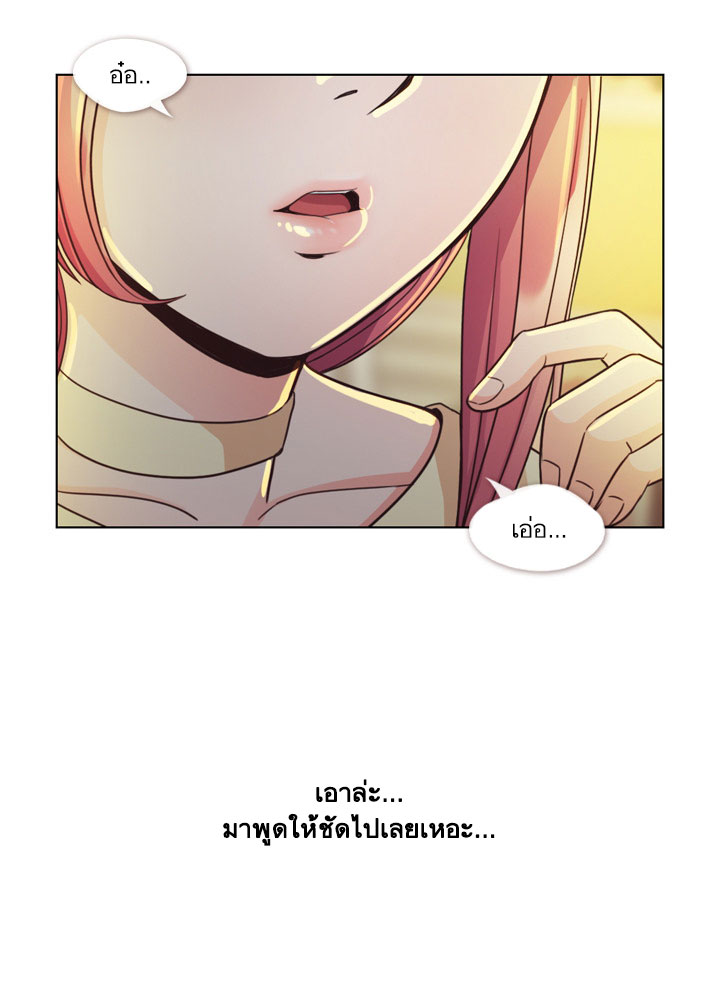Annoying Jeong Joo Hee ยัยตัวป่วน จองจูฮี page 26