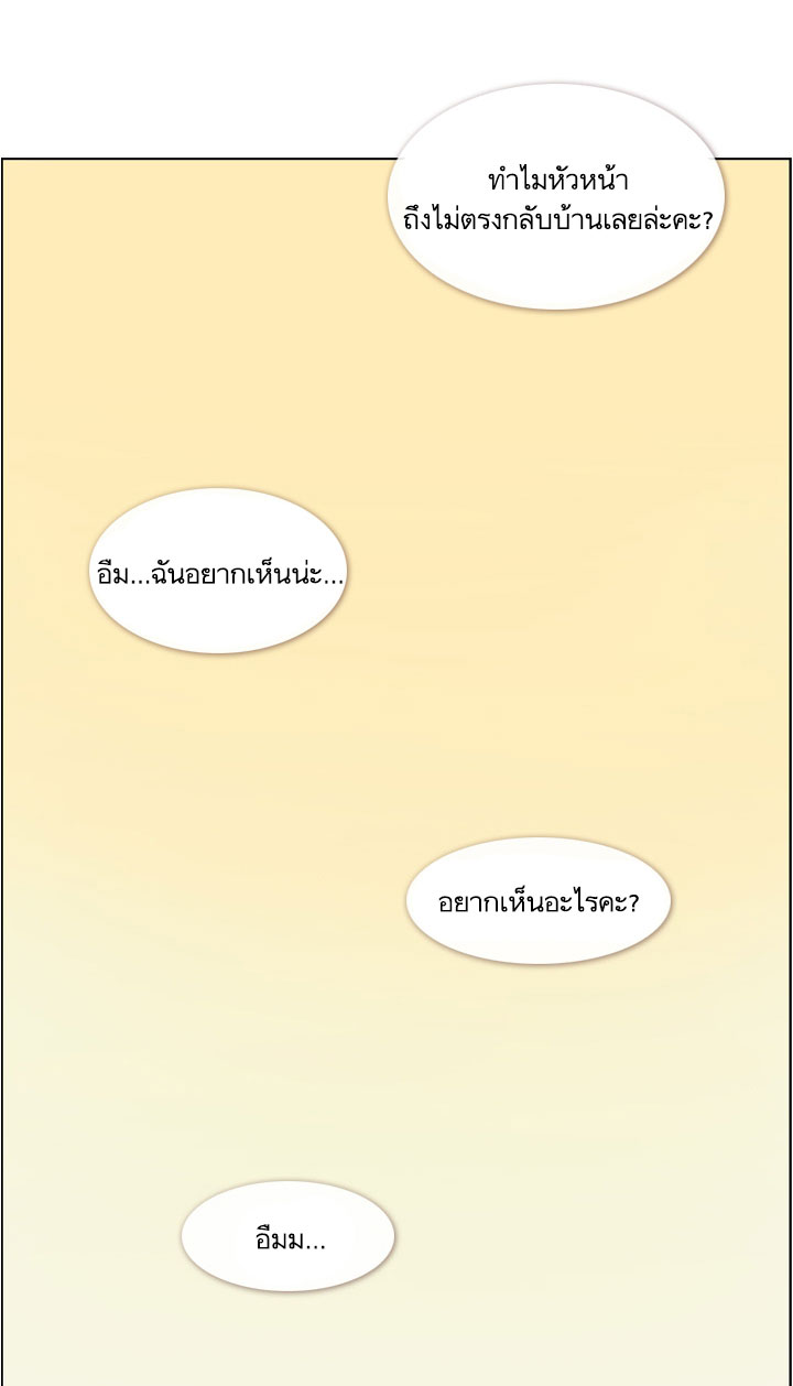 Annoying Jeong Joo Hee ยัยตัวป่วน จองจูฮี page 36