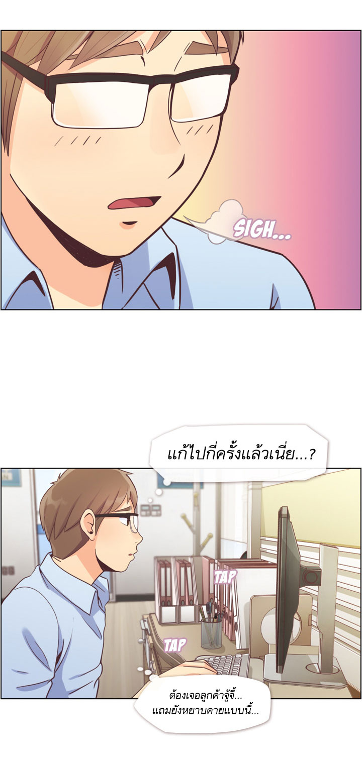 Annoying Jeong Joo Hee ยัยตัวป่วน จองจูฮี page 3