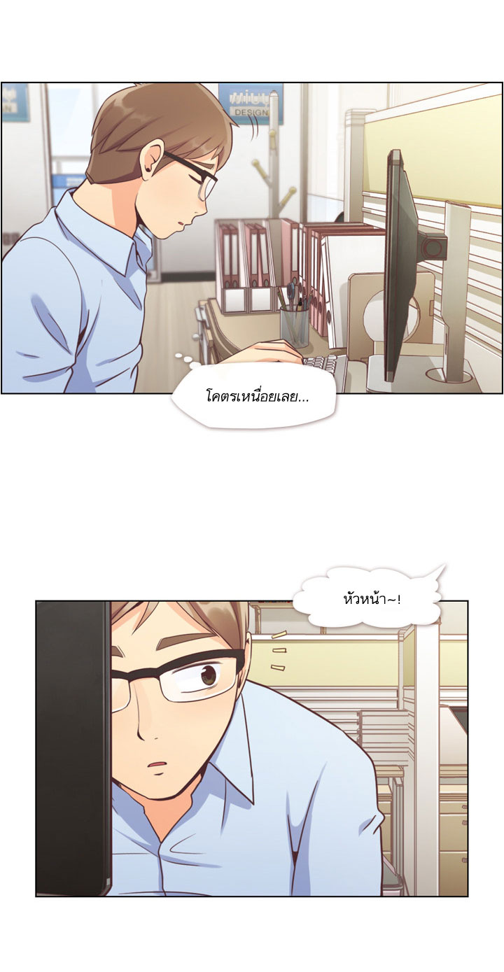 Annoying Jeong Joo Hee ยัยตัวป่วน จองจูฮี page 4
