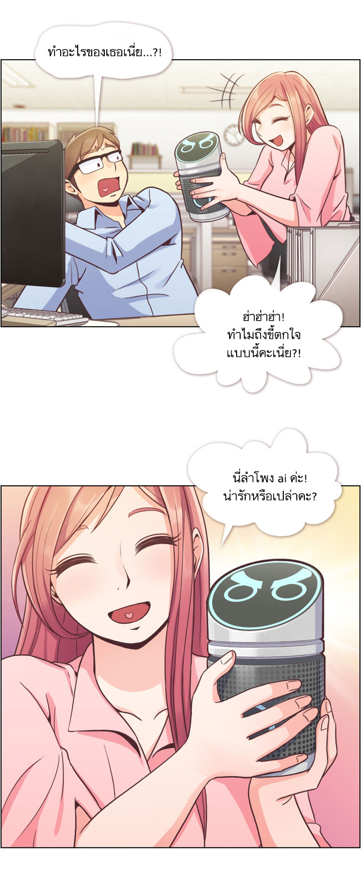 Annoying Jeong Joo Hee ยัยตัวป่วน จองจูฮี page 6