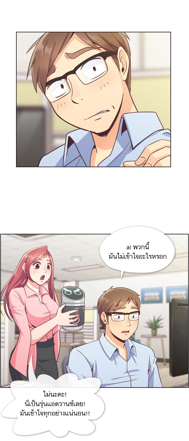 Annoying Jeong Joo Hee ยัยตัวป่วน จองจูฮี page 7