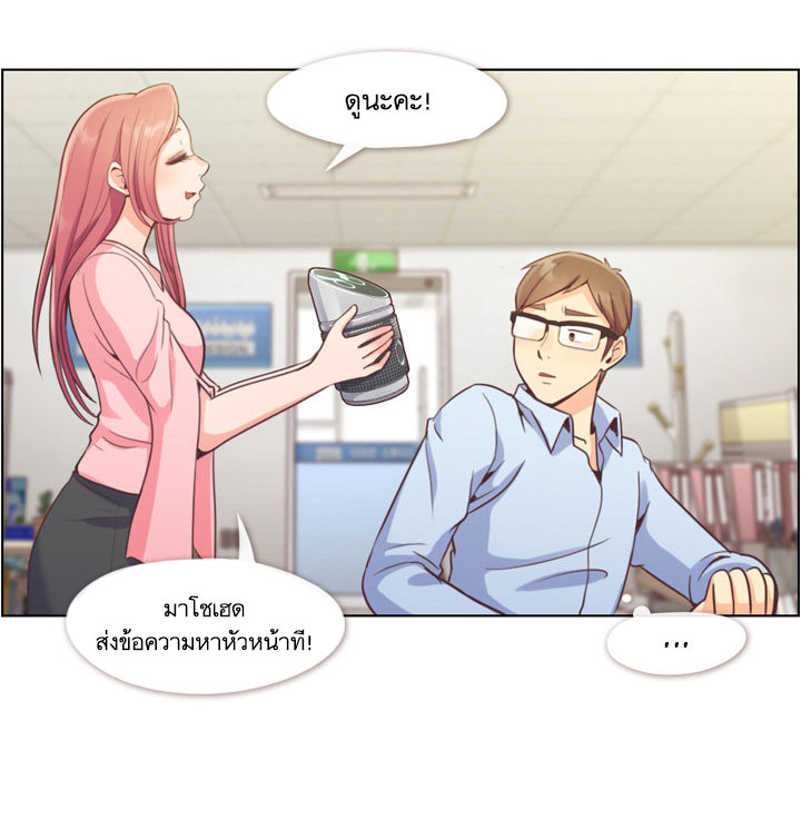 Annoying Jeong Joo Hee ยัยตัวป่วน จองจูฮี page 8