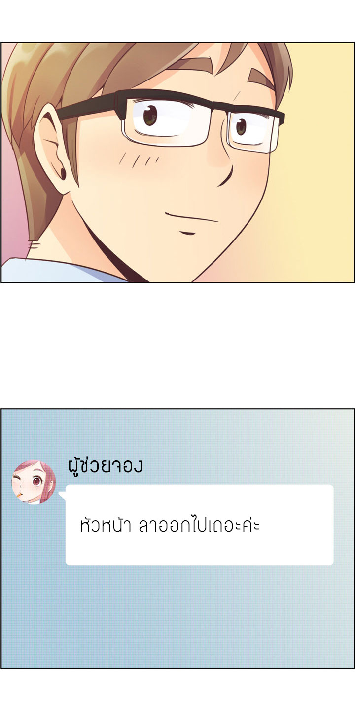 Annoying Jeong Joo Hee ยัยตัวป่วน จองจูฮี page 10