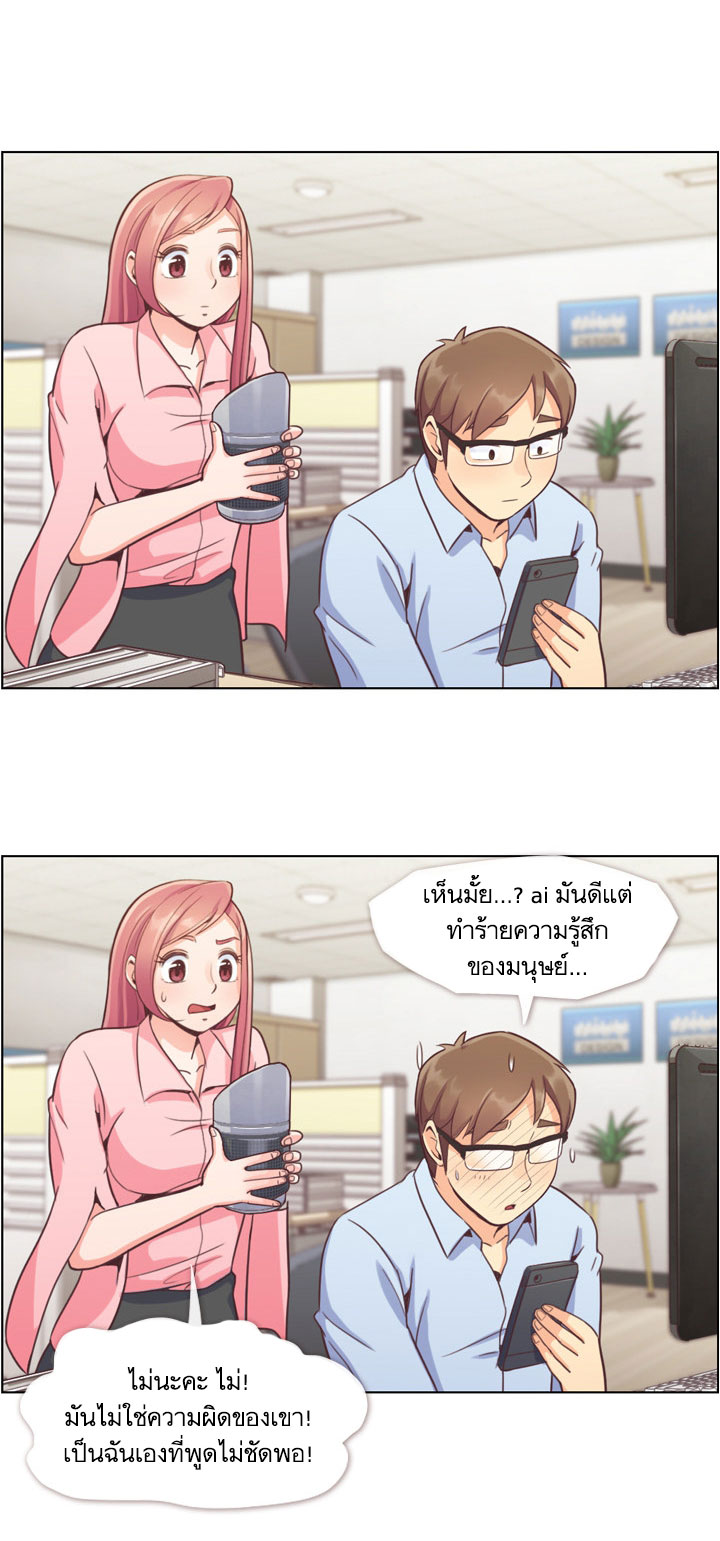 Annoying Jeong Joo Hee ยัยตัวป่วน จองจูฮี page 11