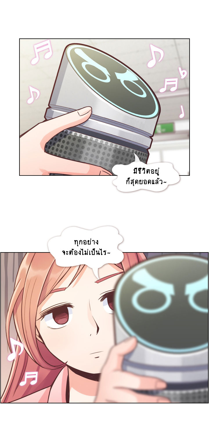 Annoying Jeong Joo Hee ยัยตัวป่วน จองจูฮี page 13