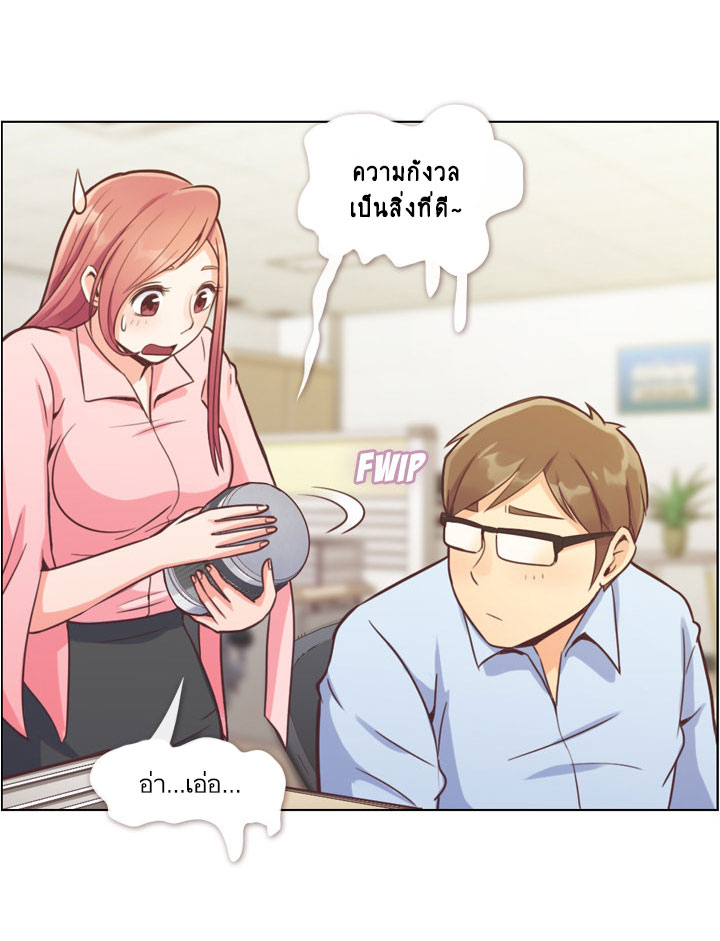 Annoying Jeong Joo Hee ยัยตัวป่วน จองจูฮี page 16