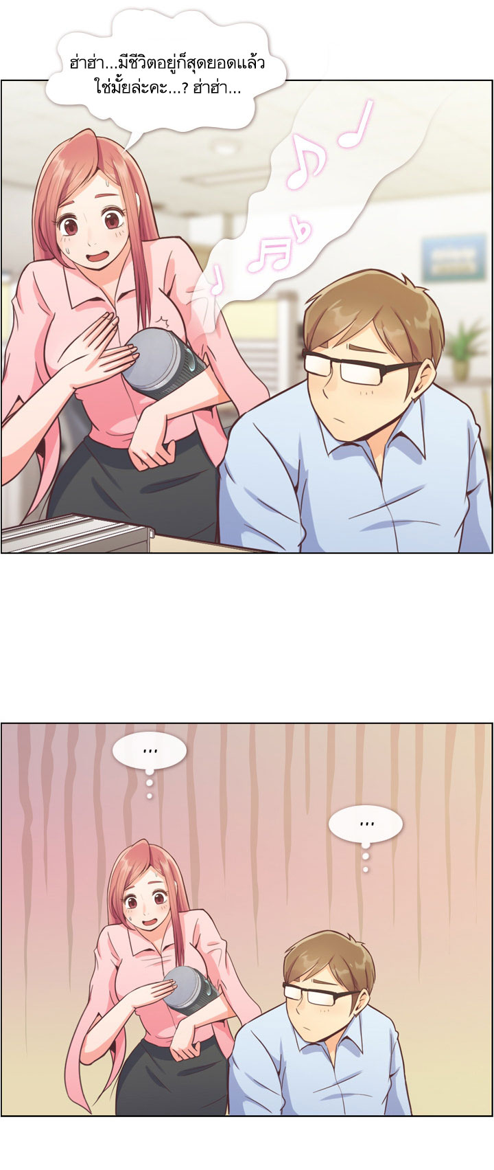 Annoying Jeong Joo Hee ยัยตัวป่วน จองจูฮี page 17