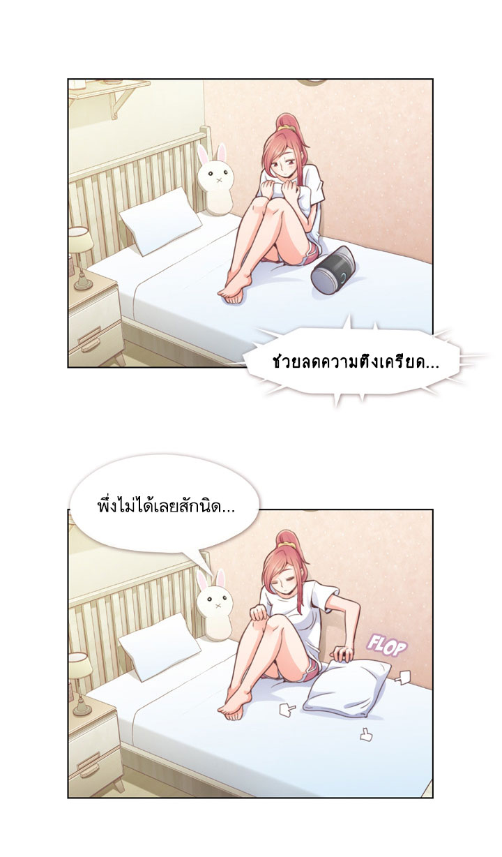 Annoying Jeong Joo Hee ยัยตัวป่วน จองจูฮี page 14