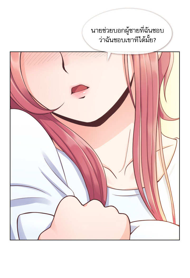 Annoying Jeong Joo Hee ยัยตัวป่วน จองจูฮี page 17
