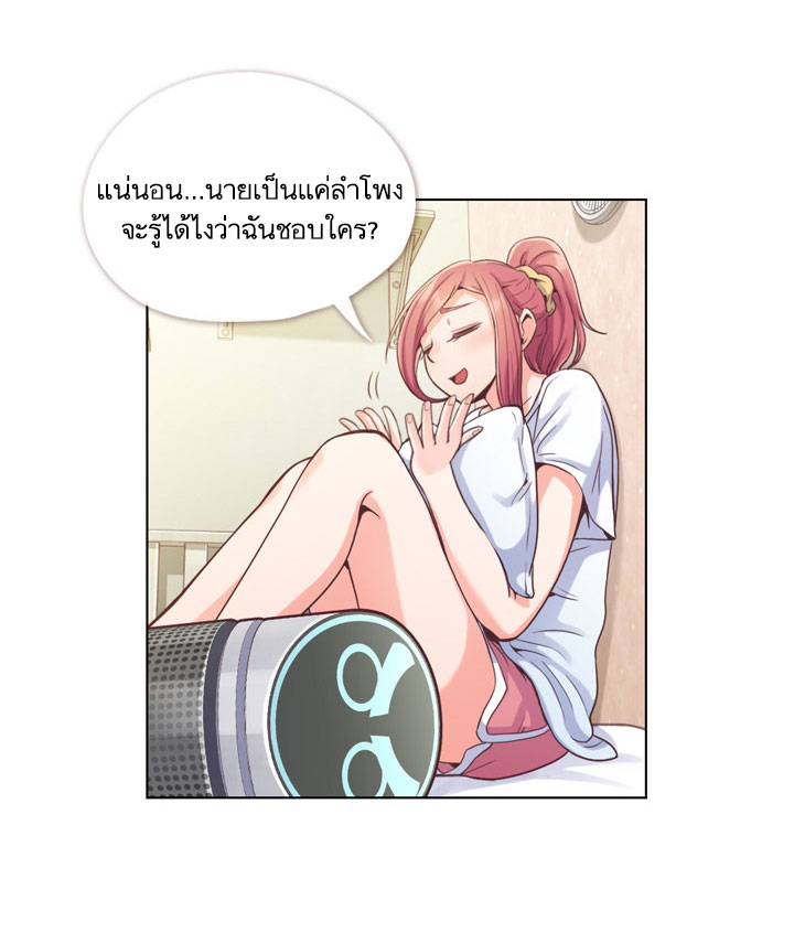 Annoying Jeong Joo Hee ยัยตัวป่วน จองจูฮี page 19