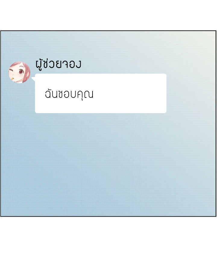 Annoying Jeong Joo Hee ยัยตัวป่วน จองจูฮี page 25