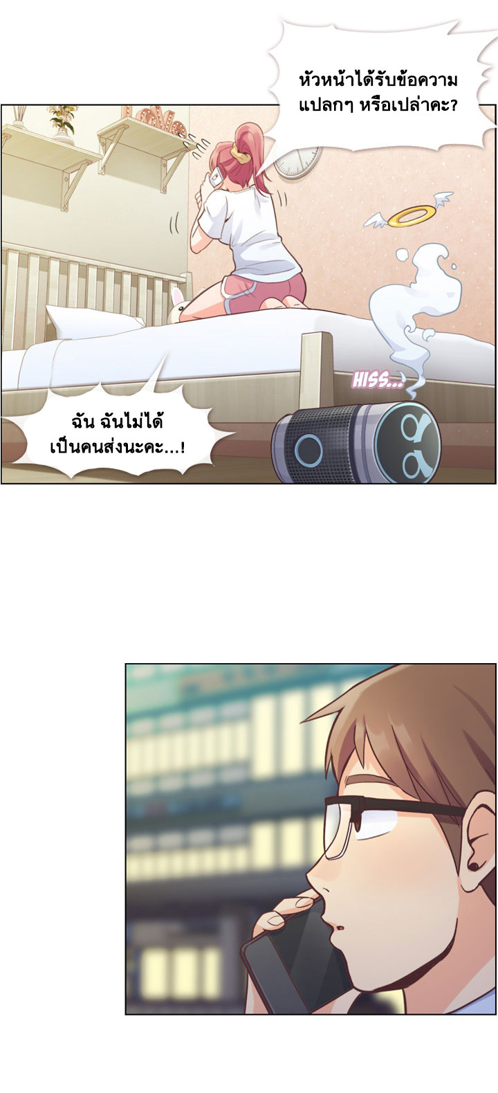 Annoying Jeong Joo Hee ยัยตัวป่วน จองจูฮี page 27