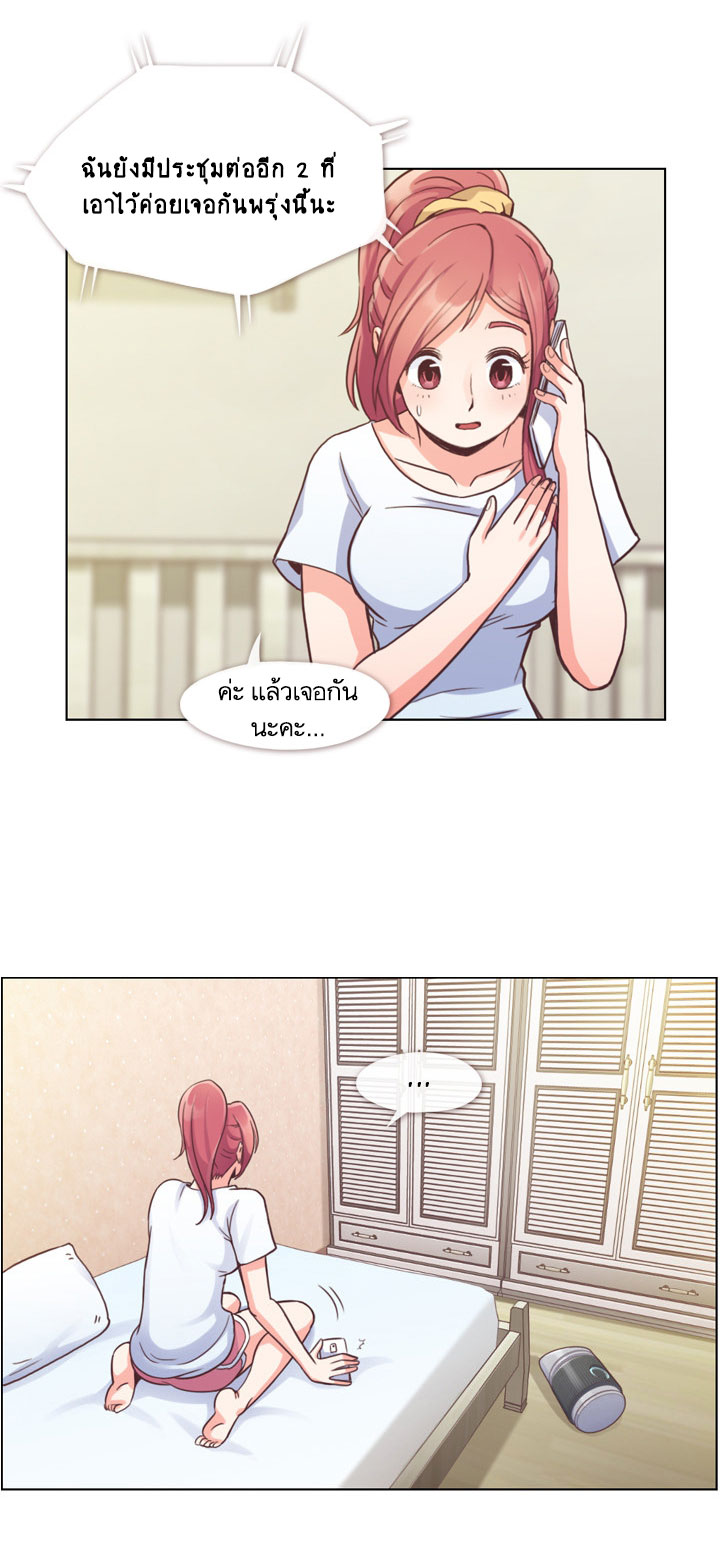 Annoying Jeong Joo Hee ยัยตัวป่วน จองจูฮี page 31
