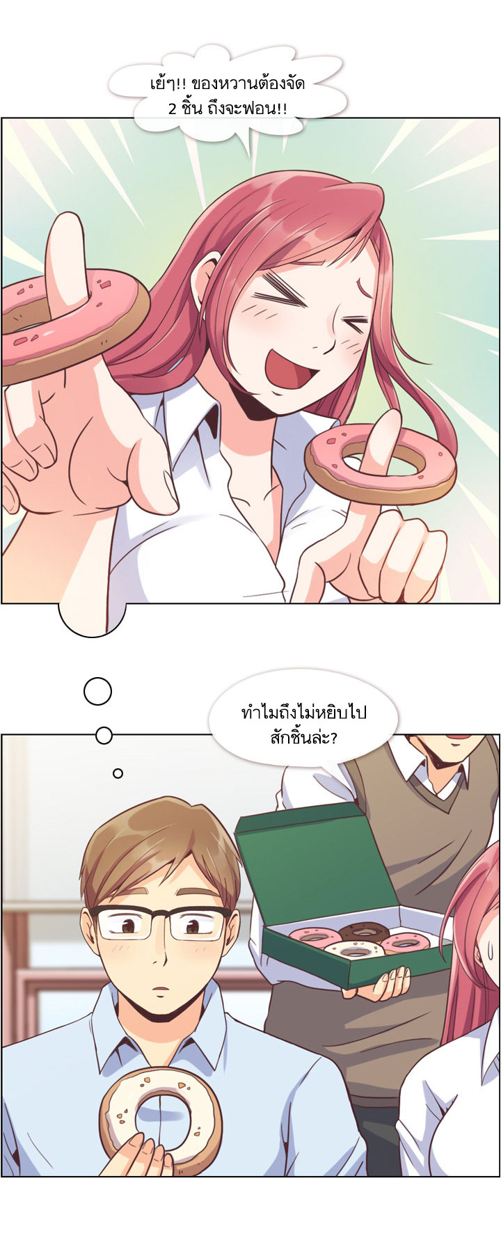 Annoying Jeong Joo Hee ยัยตัวป่วน จองจูฮี page 16