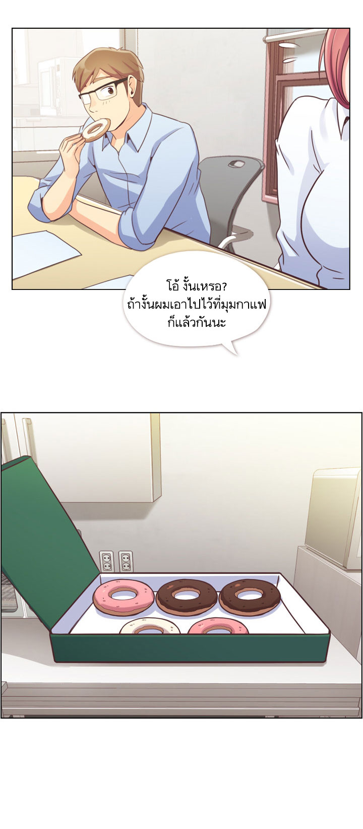 Annoying Jeong Joo Hee ยัยตัวป่วน จองจูฮี page 19