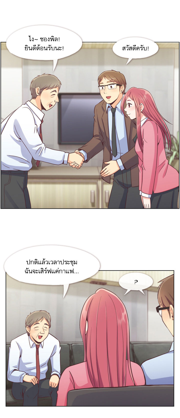 Annoying Jeong Joo Hee ยัยตัวป่วน จองจูฮี page 5