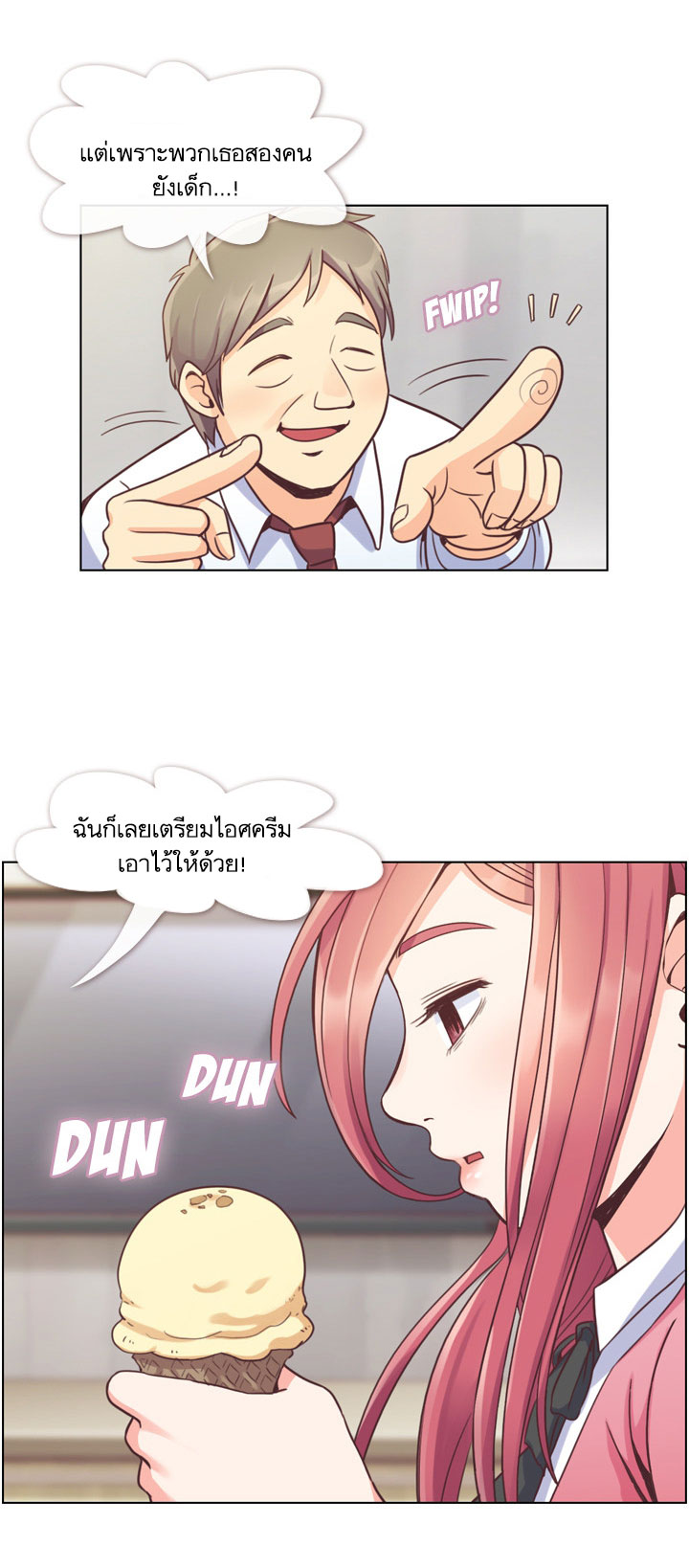 Annoying Jeong Joo Hee ยัยตัวป่วน จองจูฮี page 6