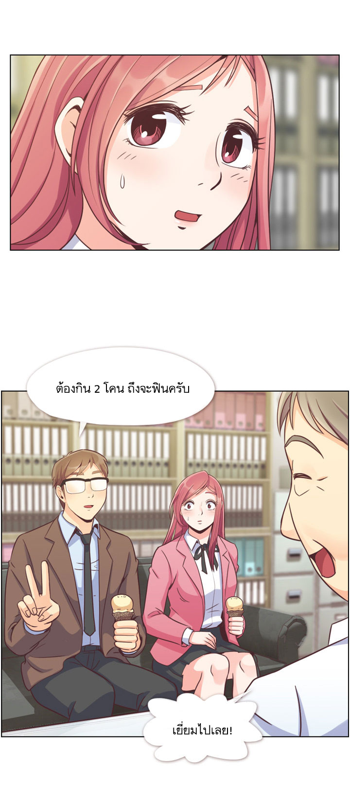 Annoying Jeong Joo Hee ยัยตัวป่วน จองจูฮี page 9