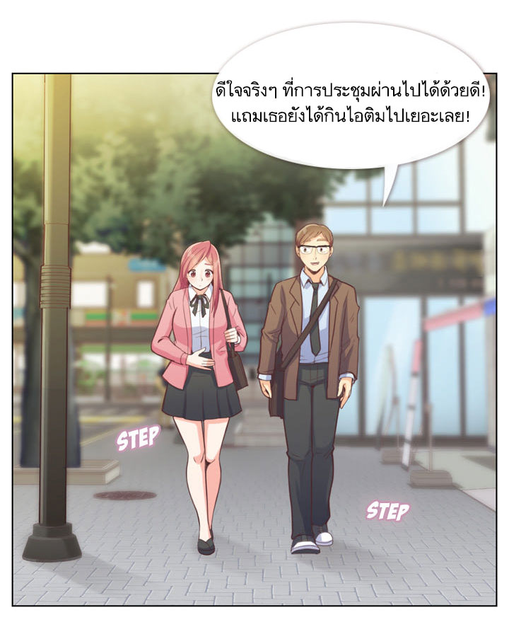 Annoying Jeong Joo Hee ยัยตัวป่วน จองจูฮี page 12