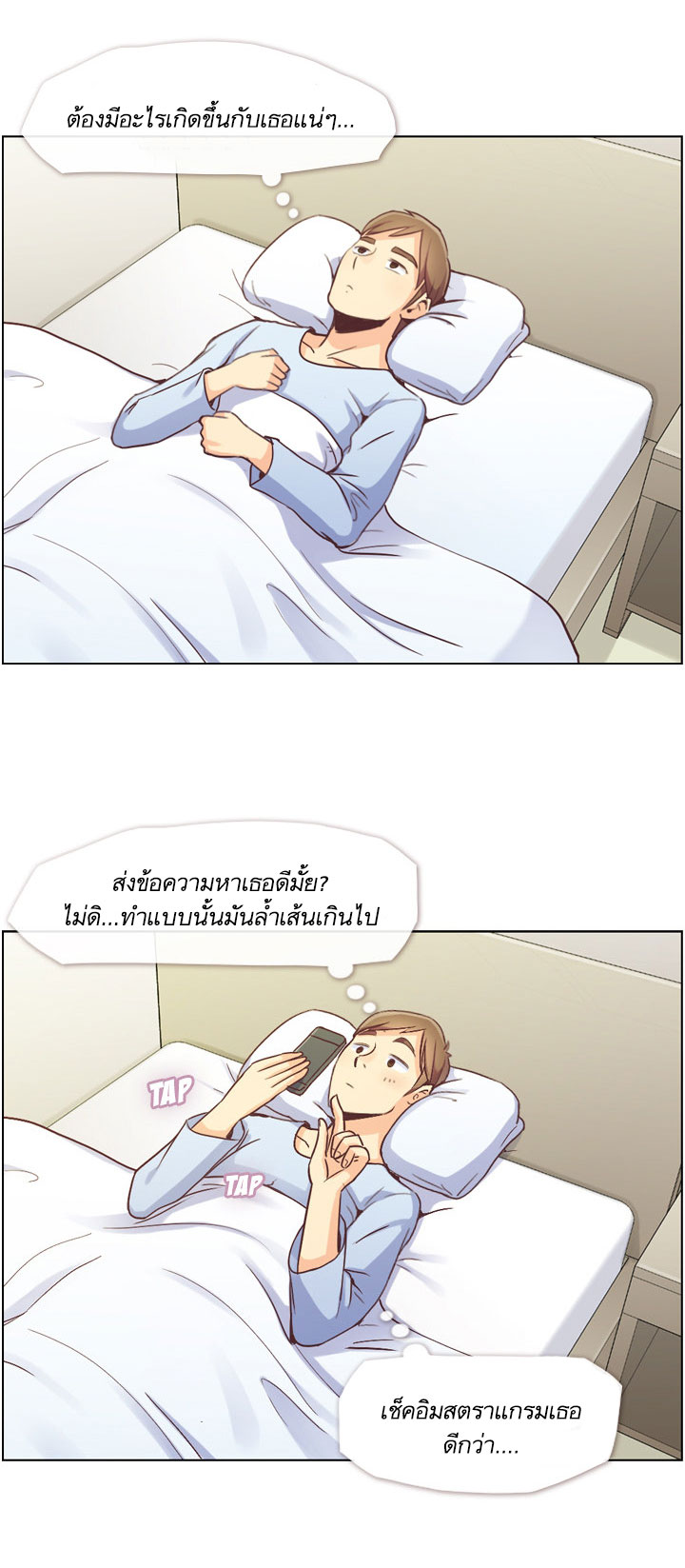Annoying Jeong Joo Hee ยัยตัวป่วน จองจูฮี page 16