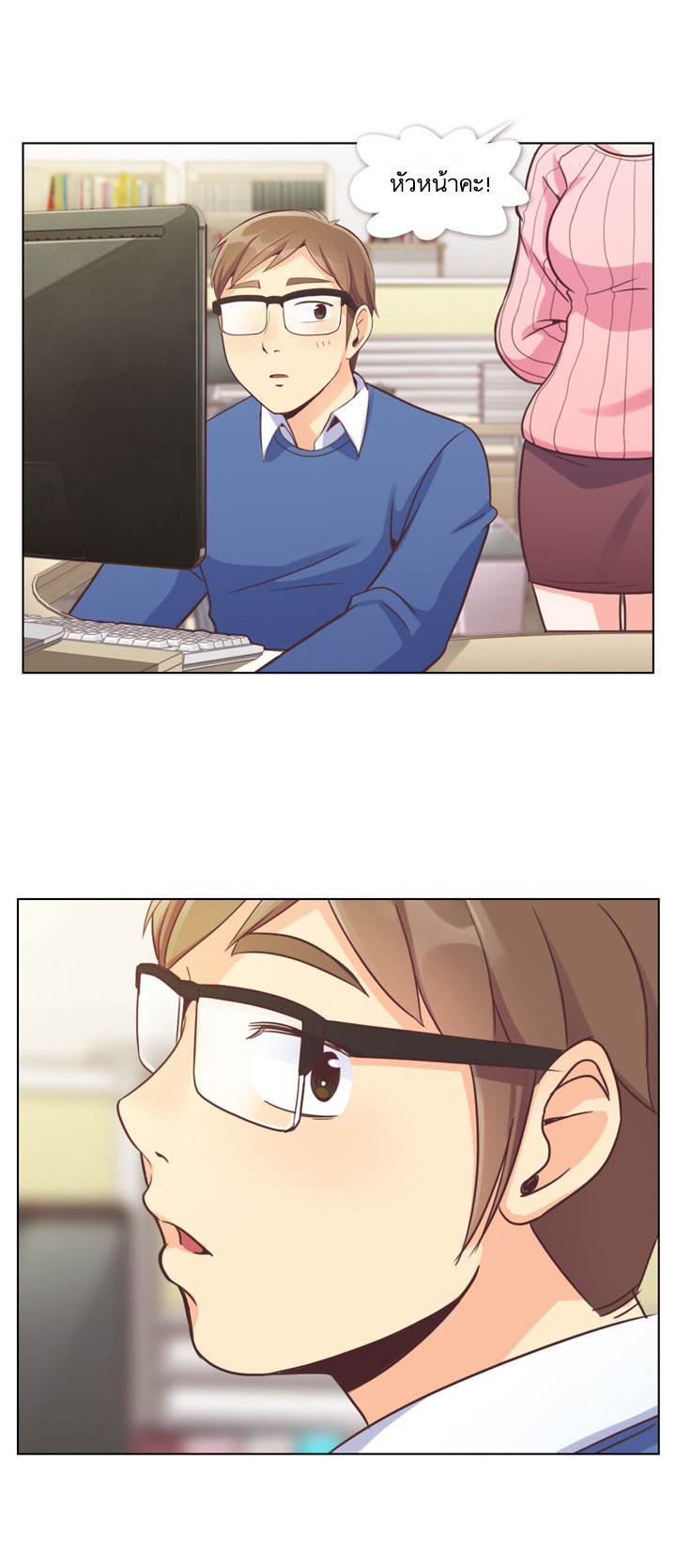 Annoying Jeong Joo Hee ยัยตัวป่วน จองจูฮี page 21